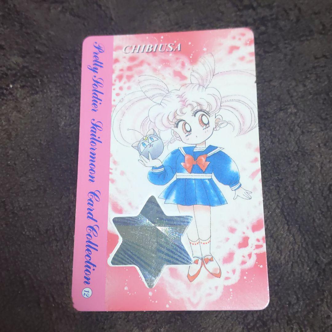 メルカリ 美少女戦士セーラームーン キャラクターカード 4 中古や未使用のフリマ