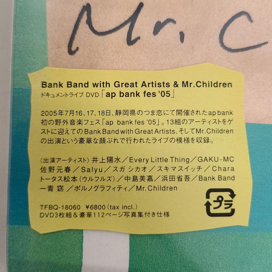 国産超特価 Bank Band with Great Artists&Mr.Childre… NPC0X-m81746400764 NEW新品