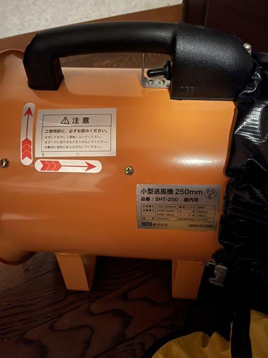人気商品】送風機 SHT-250 ダクト付き その他 家電・スマホ・カメラ¥13,122-floridanorteamerica.com.co 人気商品】送風機 SHT-250 ダクト付き その他 家電・スマホ・カメラ¥13,122-floridanorteamerica.com.co