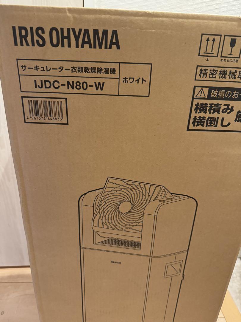 アイリスオーヤマ　サーキュレーター 8LIJDC-N80-W ホワイト