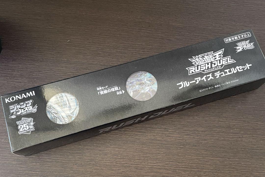 遊戯王ラッシュデュエル ブルーアイズデュエルセット ジャンプ 遊戯王ラッシュデュエル ブルーアイズデュエルセット ジャンプ