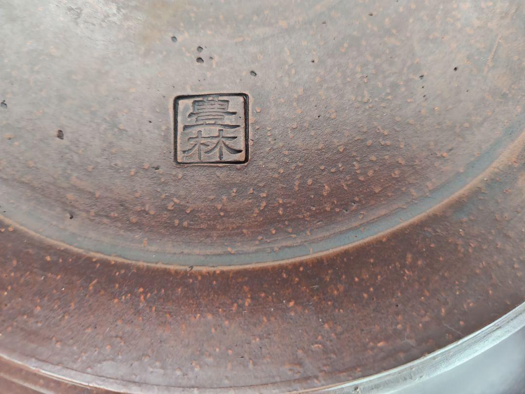 陶器 円形鉢 足付き 中央穴あり　豊林　落款