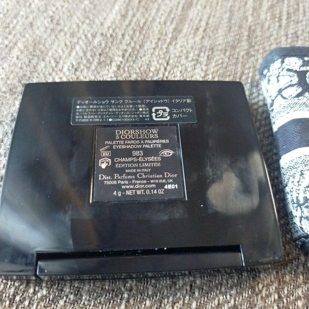 【美品】ディオールショウ サンククルール シャンゼリゼ 983