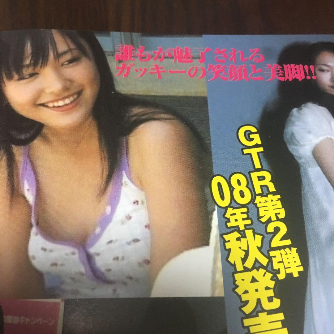 池脇千鶴　アイコラ 金のEX G.T.R. 芸能人の秘密の過去 vol.1 - メルカリ