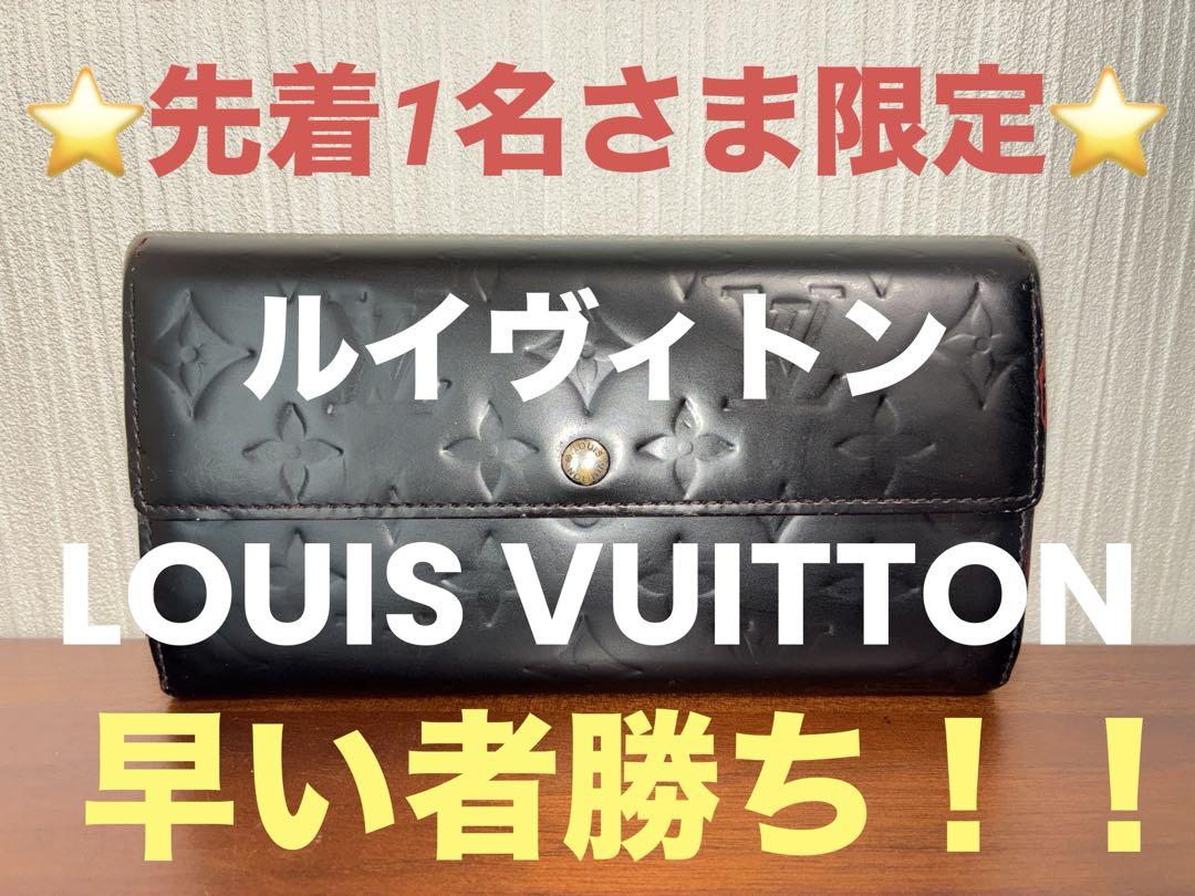 最終値下げ　LOUIS VUITTON ヴェルニ ポルトフォイユサラ モノグラム