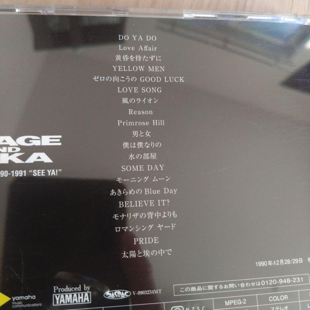 CHAGE and ASKA コンサートツアーDVD \"SEE YA!\"