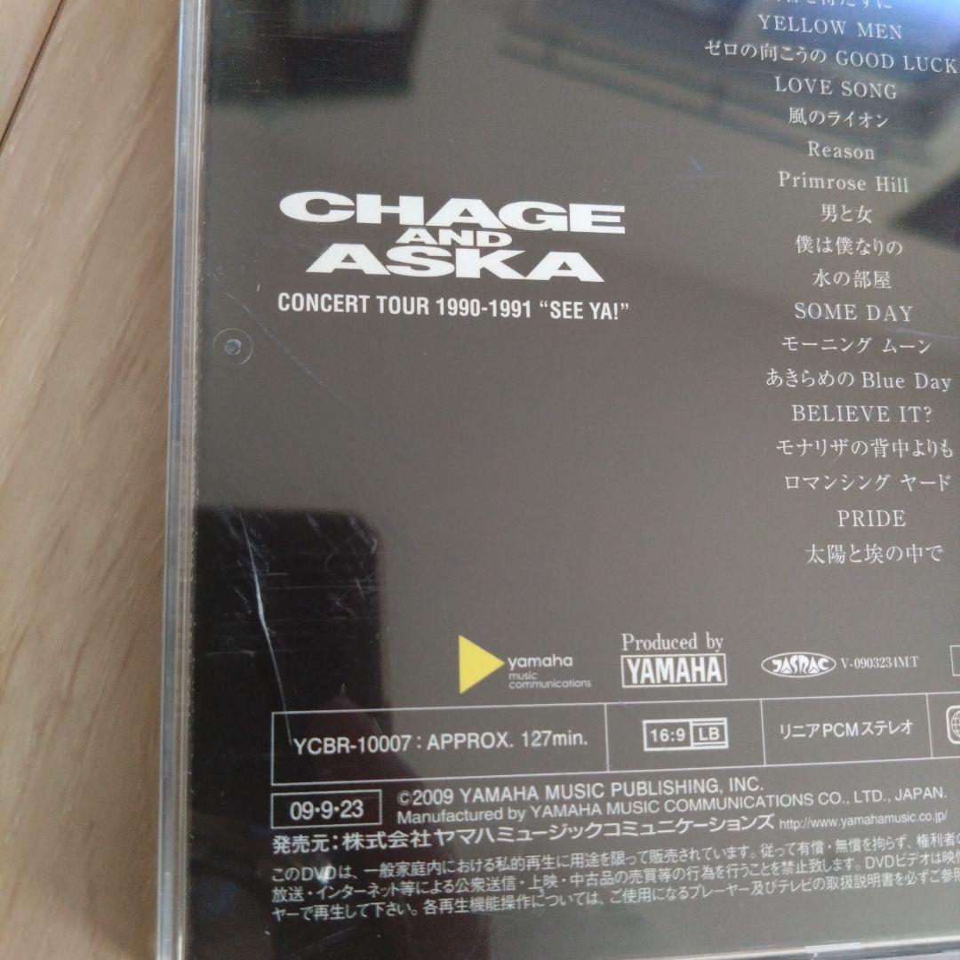 CHAGE and ASKA コンサートツアーDVD \"SEE YA!\"