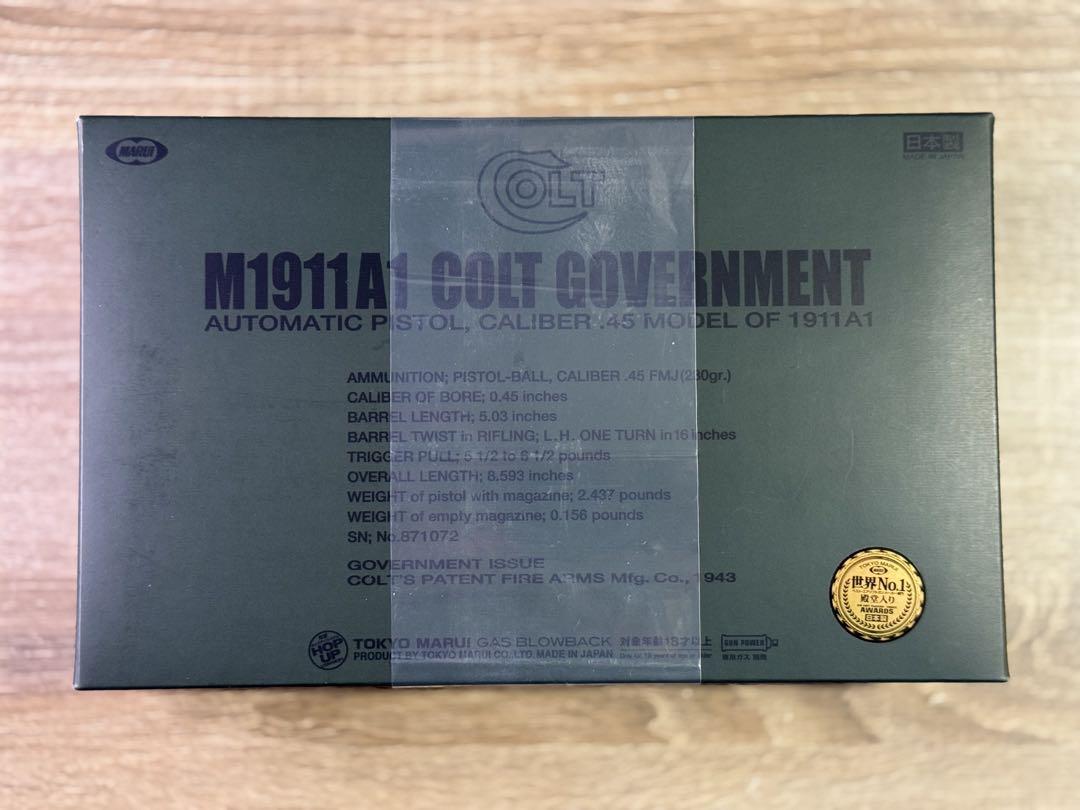 【美品】東京マルイ M1911A1コルトガバメント ガスブローバック