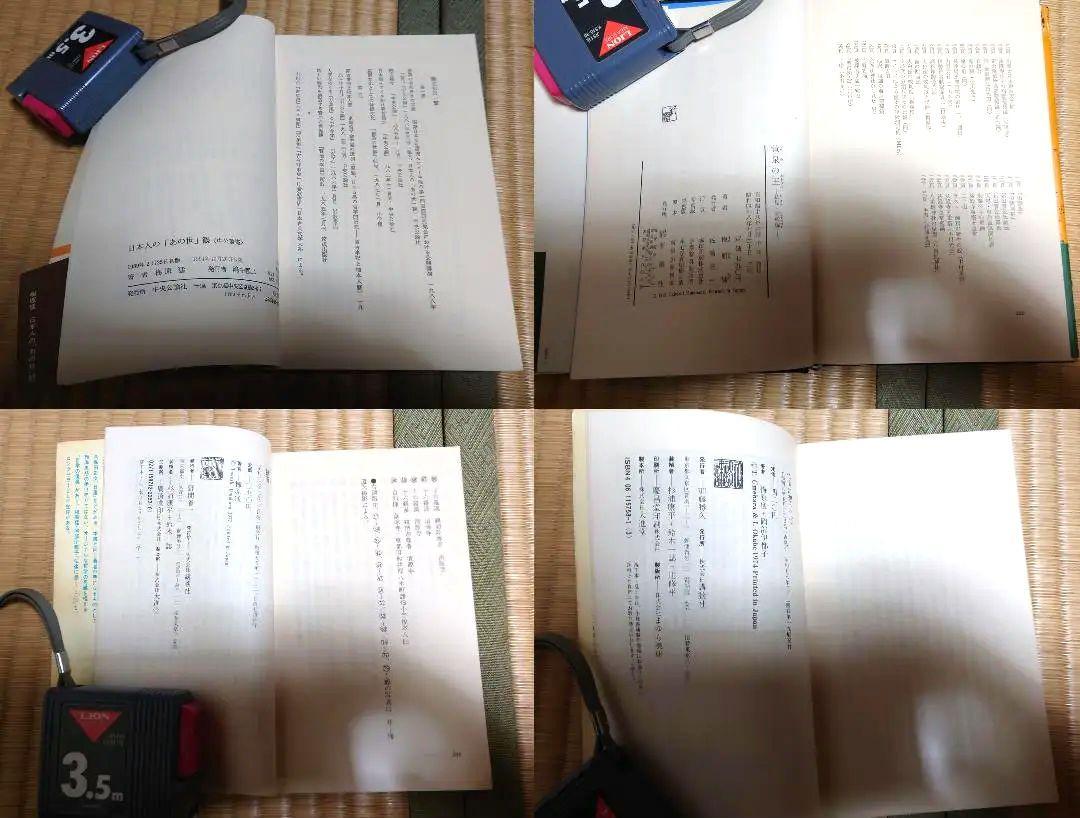 梅原猛　24冊セット　「地獄の思想」「古代幻視」「仏像に想う」他