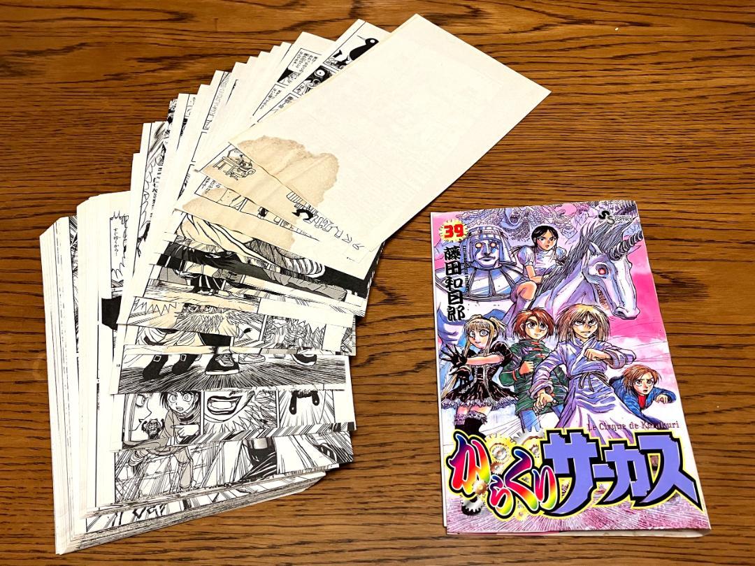 裁断済み　からくりサーカス 裁断済】からくりサーカス 1~43【全巻】 - メルカリ