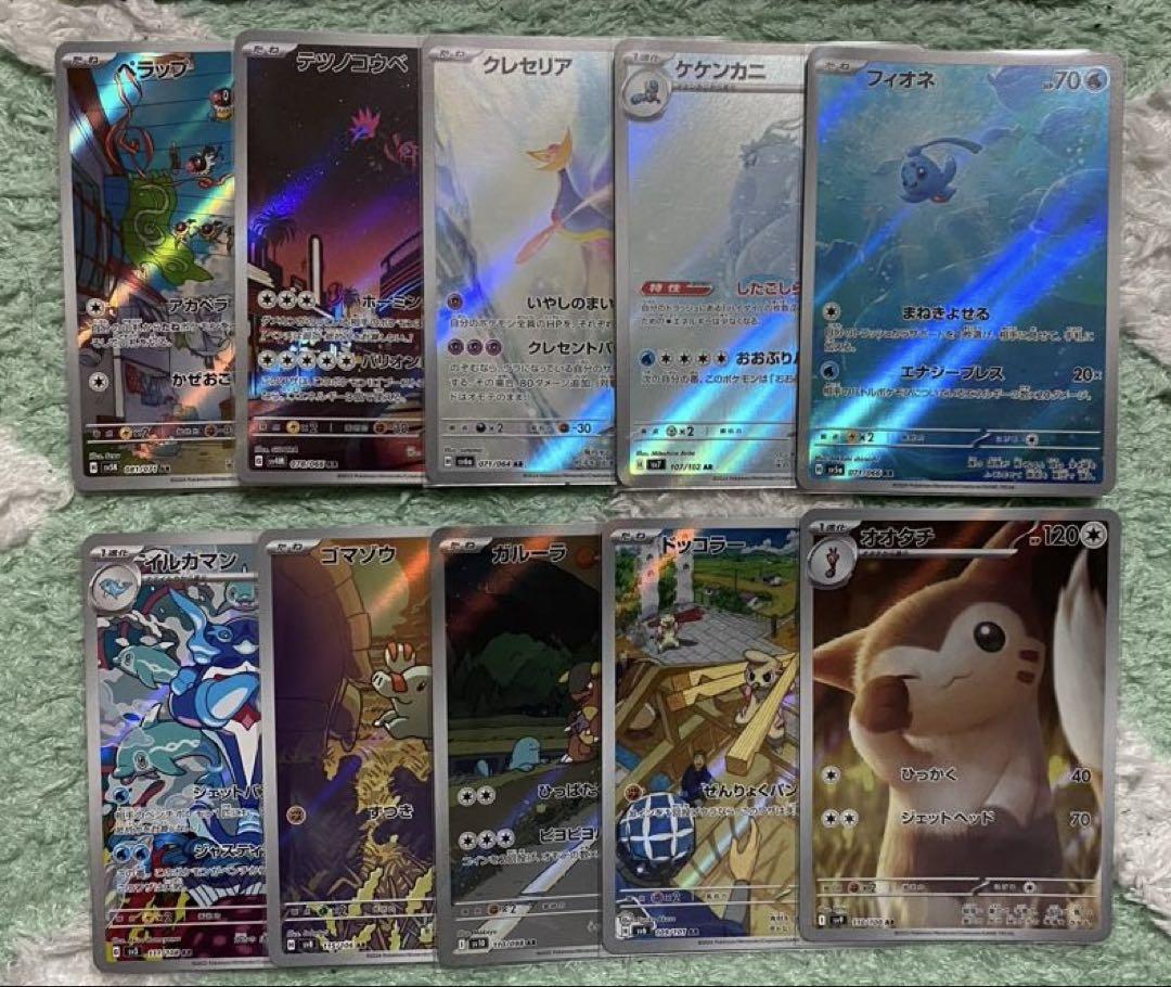 ポケモンカード】AR まとめ売り 20枚 vol.53 - メルカリ