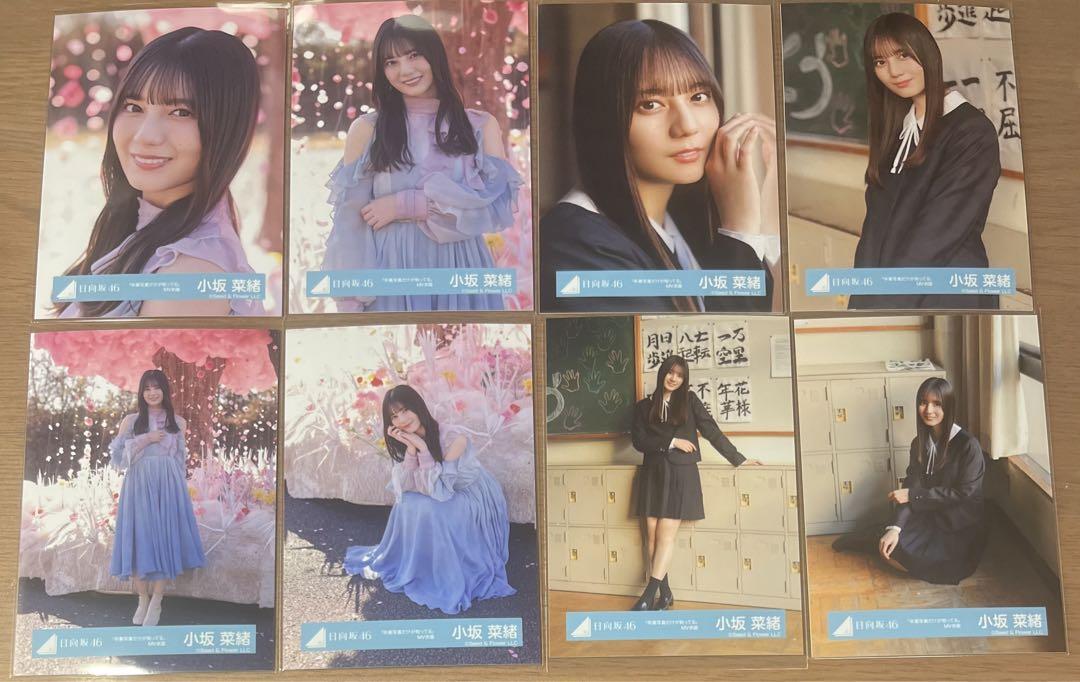 日向坂46 小坂菜緒　卒業写真だけが知っている　MV衣装　生写真　コンプ