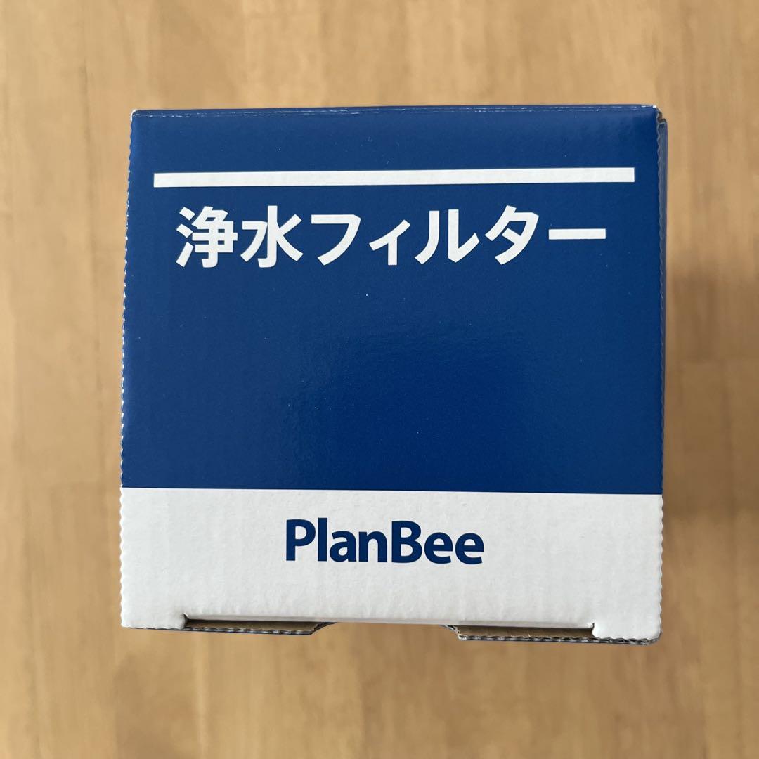 新品未使用❤️24時間以内発送PlanBee プランビー浄水フィルターハイグレード