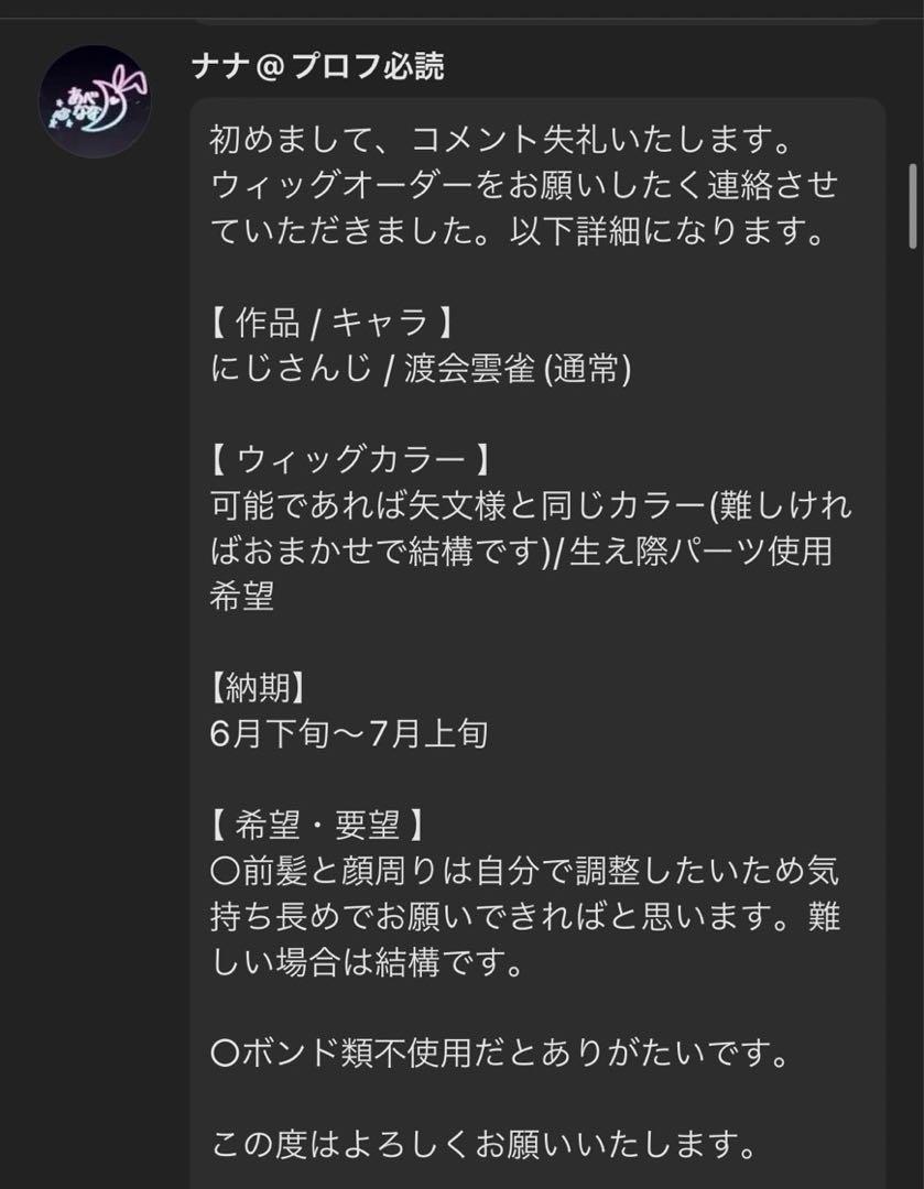 ナナページ