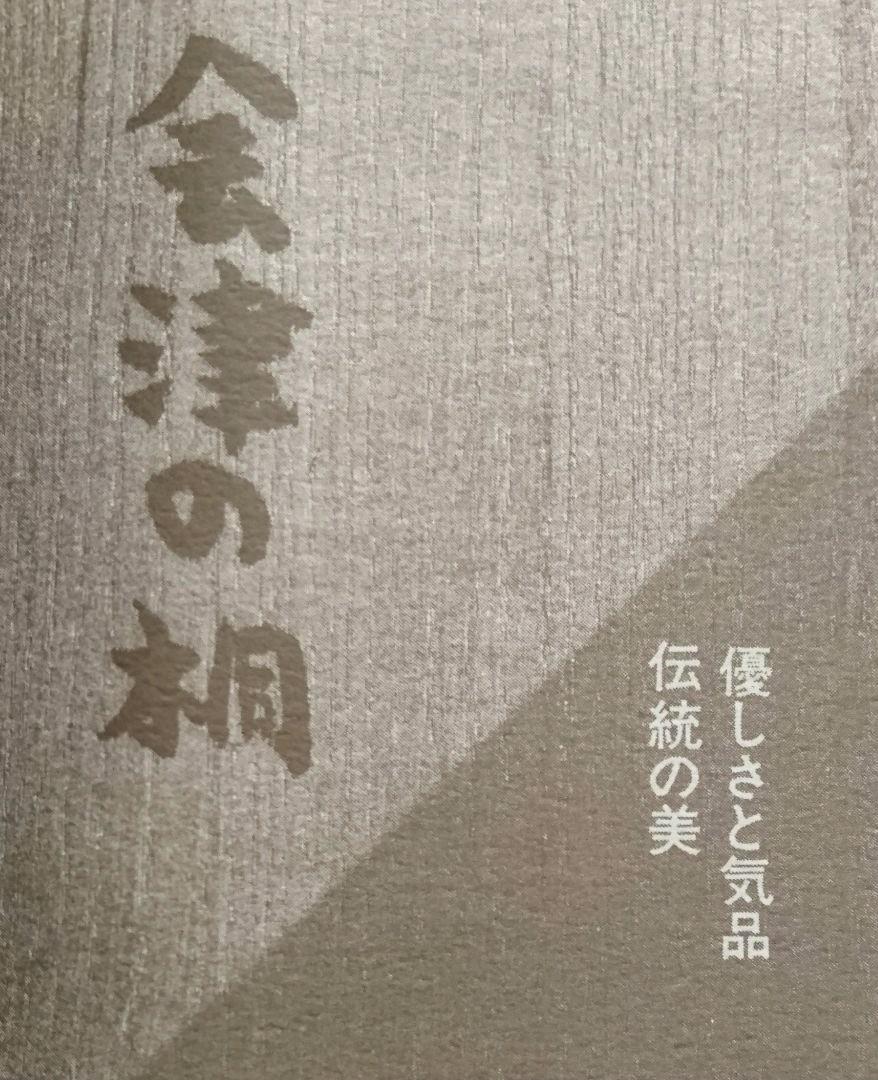 女性用 下駄 ／ 会津桐