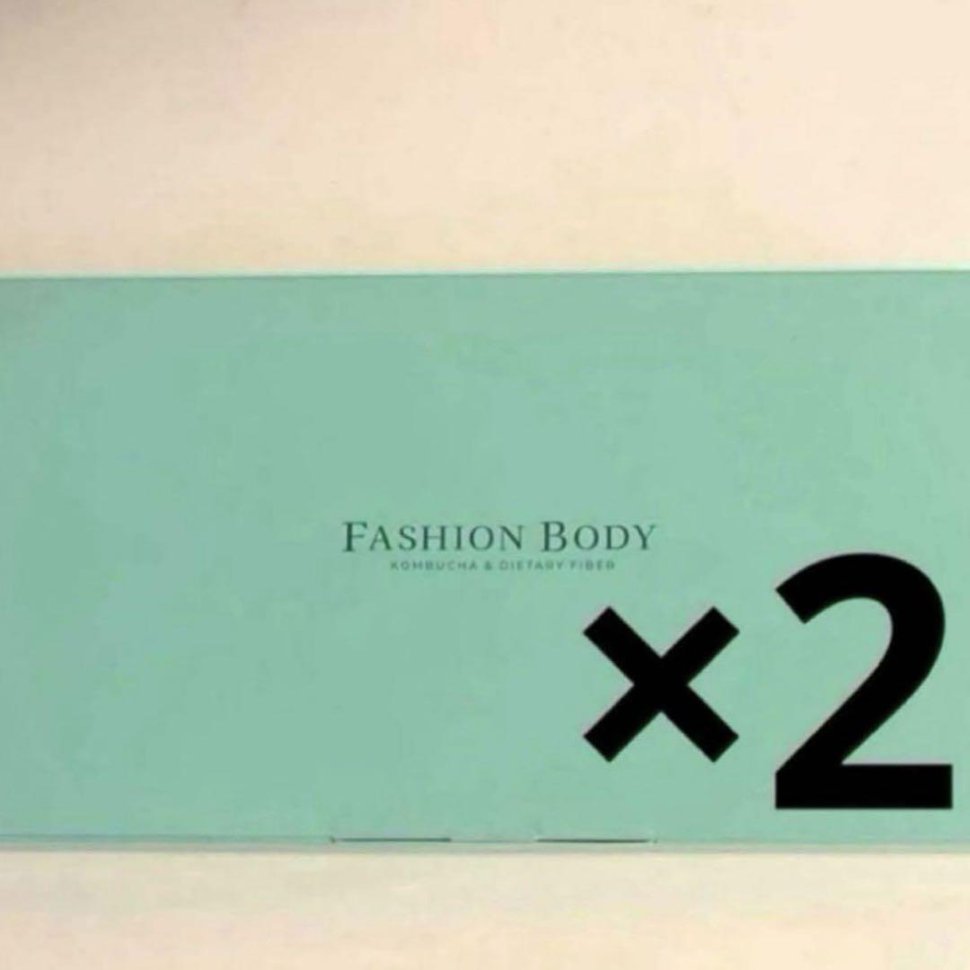 FASHION BODY ファッションボディ　ダイエットサプリ　2箱セット 公式】ダイエット / ファッションボディ FASHIONBODY 置き換え
