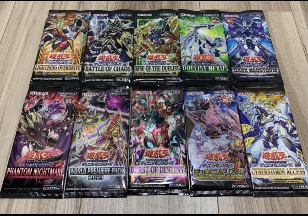 遊戯王 未開封パック まとめ 遊戯王 未開封パックまとめ 10種類 - メルカリ