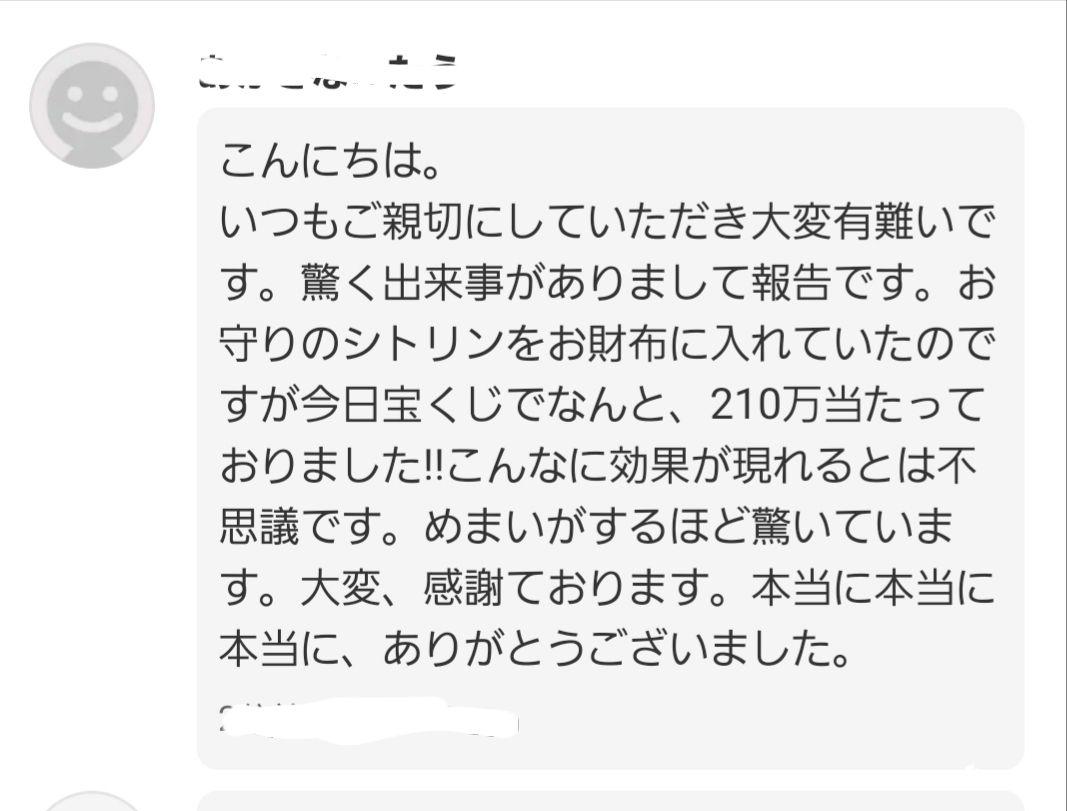 金運　恋愛　健康　仕事　強運　幸運を次々引き寄せる✧福シトリン御守りストラップ✧