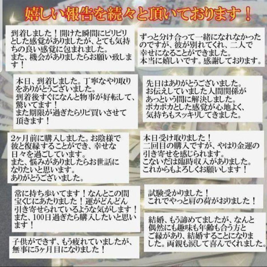 金運　恋愛　健康　仕事　強運　幸運を次々引き寄せる✧福シトリン御守りストラップ✧