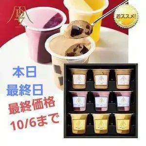 由布院　菊家　カフェラテ 白桃 マンゴー 贅沢ゼリー詰め合わせ