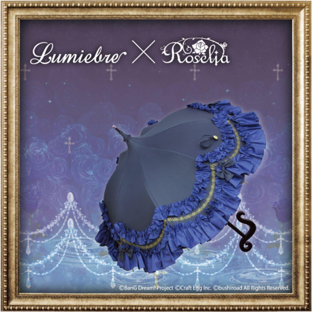 Roseliaコラボ