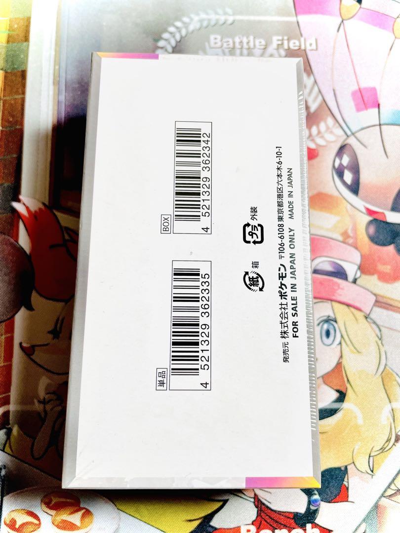 テラスタルフェスex BOX 新品 未開封 シュリンク付