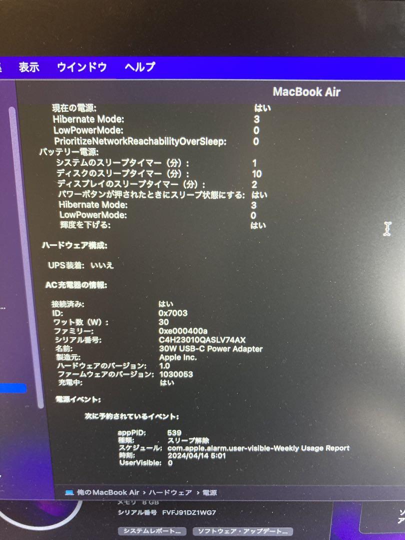 【新同品】　MacBook Air M1 8GB 512GB スペースグレー