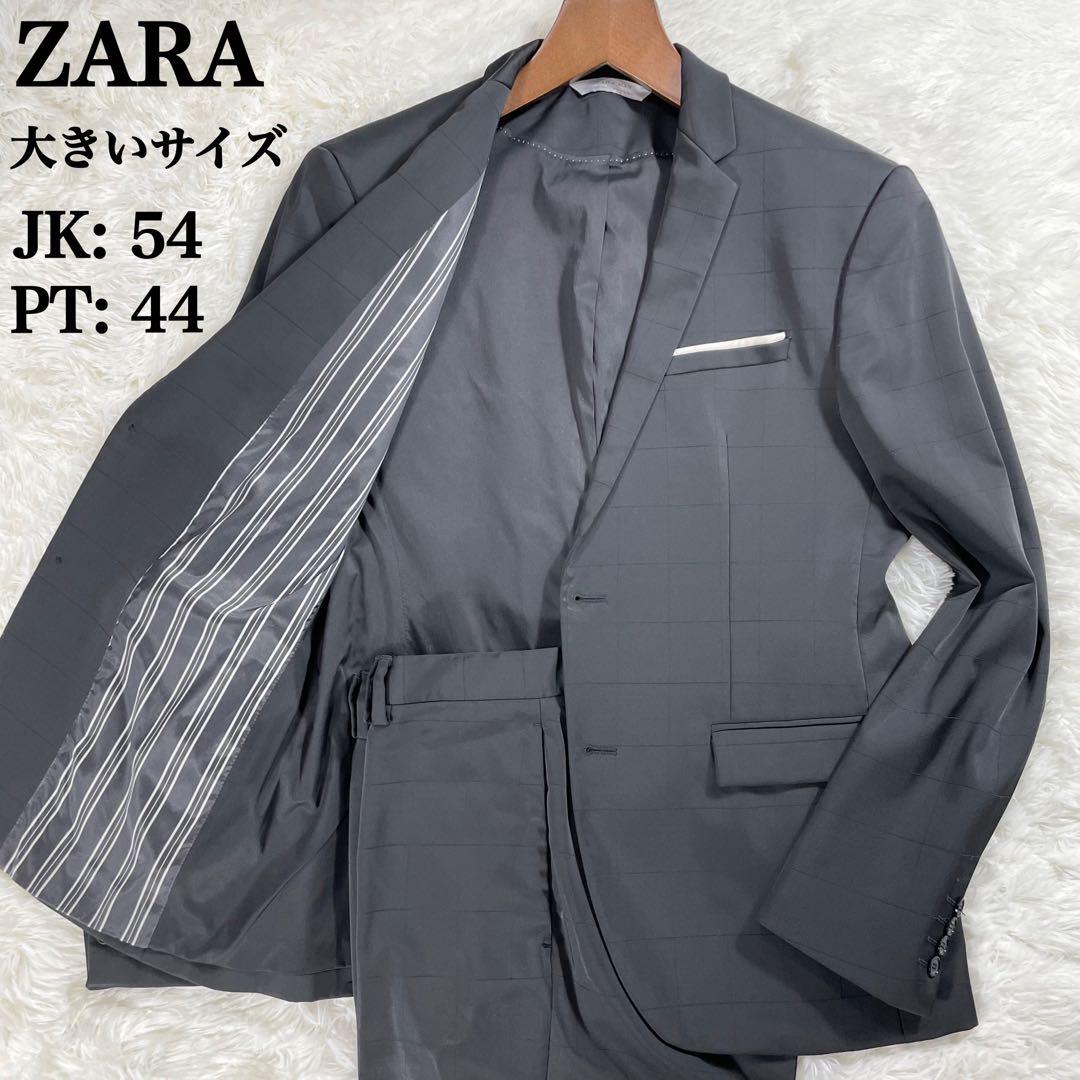 【希少サイズ】ZARA ザラ セットアップ スーツ 格子柄 ブラック 54