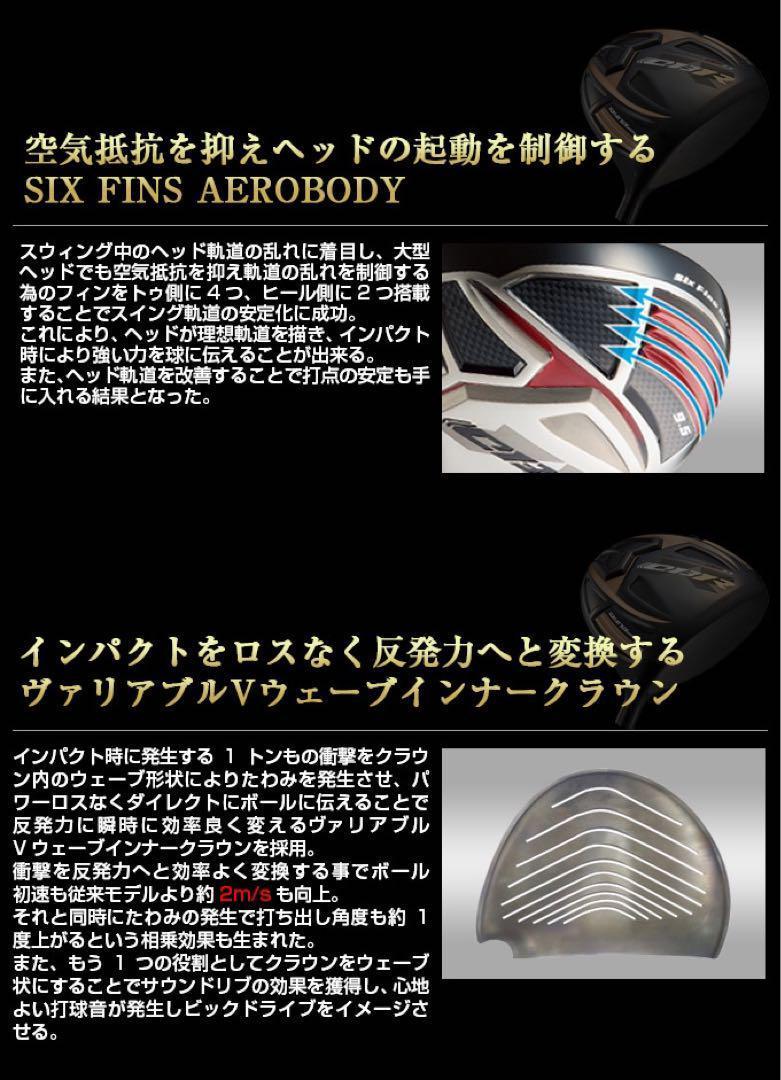 ★世界最高反発＋ドラコンアッタスで55Yアップ! ワークスゴルフ CBRプレミア