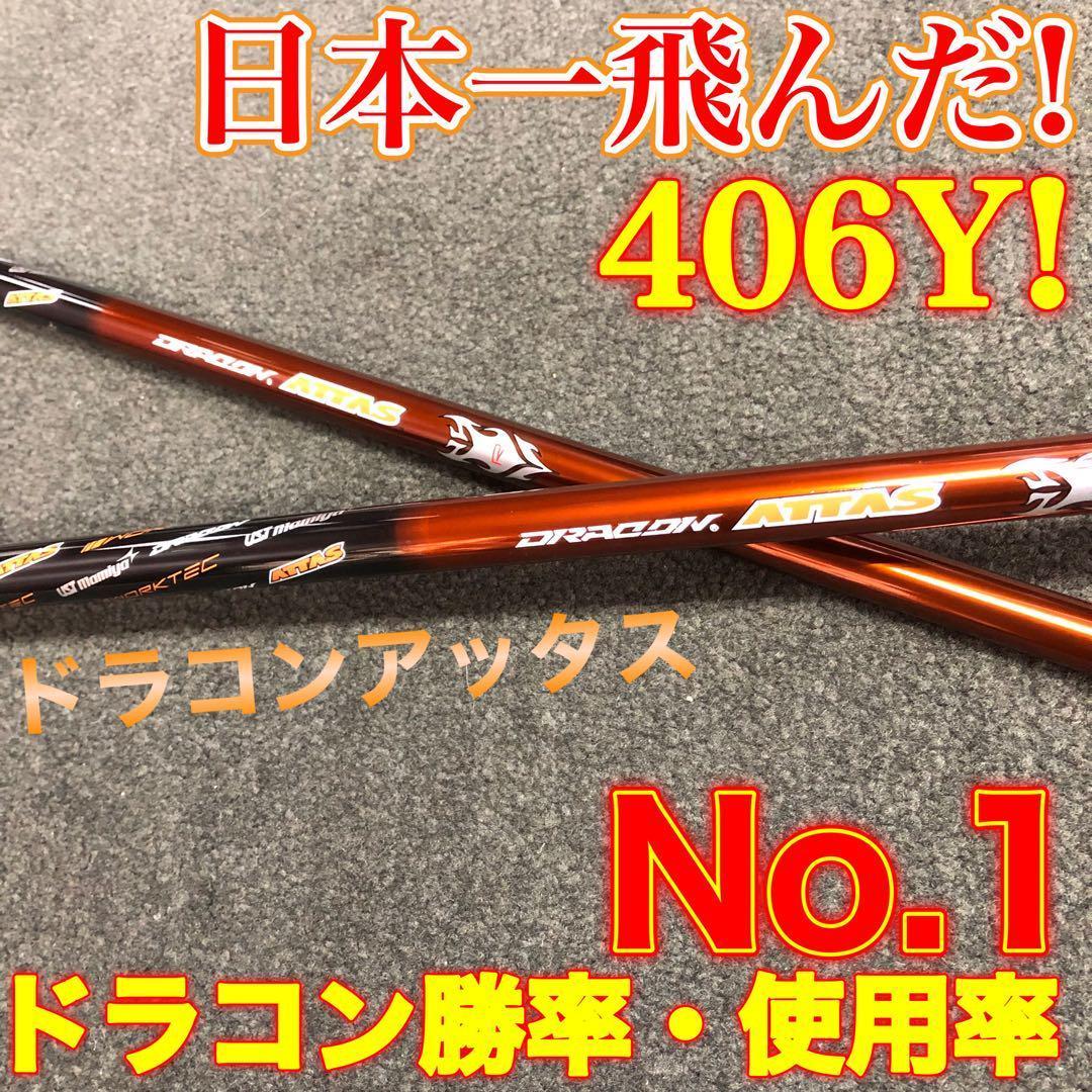 ★世界最高反発＋ドラコンアッタスで55Yアップ! ワークスゴルフ CBRプレミア