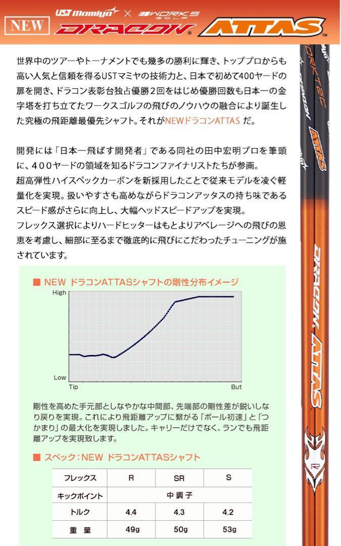 ★世界最高反発＋ドラコンアッタスで55Yアップ! ワークスゴルフ CBRプレミア