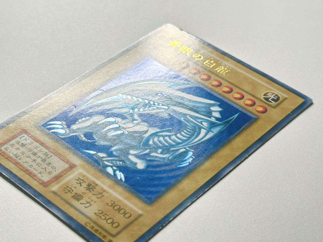 遊戯王カード 初期 初版 青眼の白龍 ウルトラレア スターターボックス