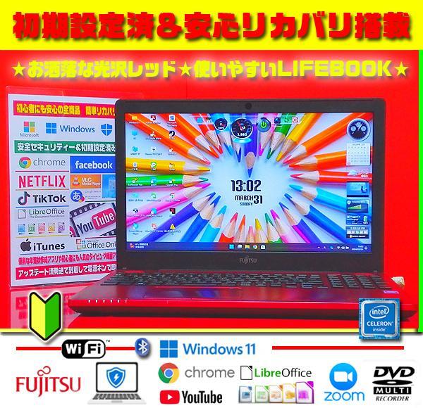 ☀お洒落★最新Win11★安心リカバリ★大容量1000GB★メモリ増設★大活躍★