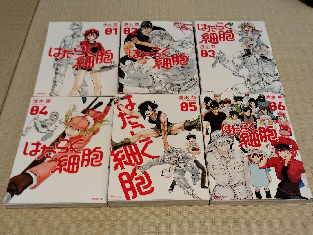 はたらく細胞 1-6巻 全巻セット 漫画 アニメ