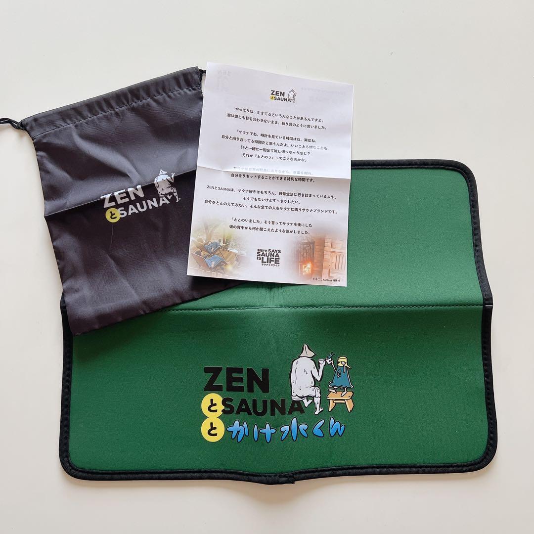 ★コンパクト ZENとSAUNA サウナマット 折り畳み サウナマット