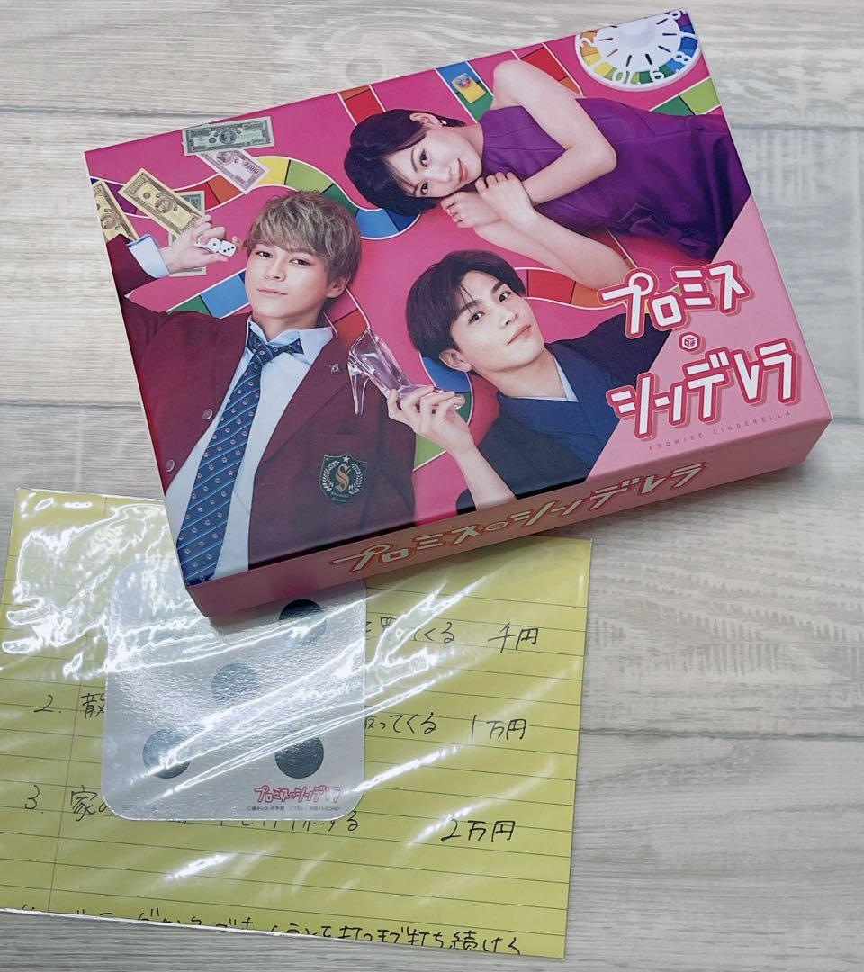Amazon.co.jp: プロミス・シンデレラ DVD-BOX : 二階堂ふみ, 眞