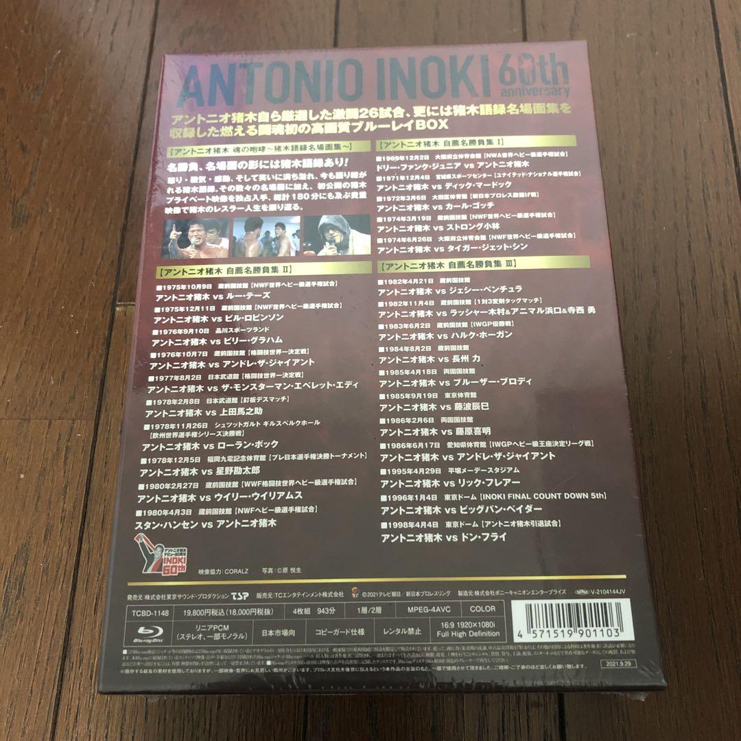 アントニオ猪木 60周年記念 Blu-ray BOX - メルカリ