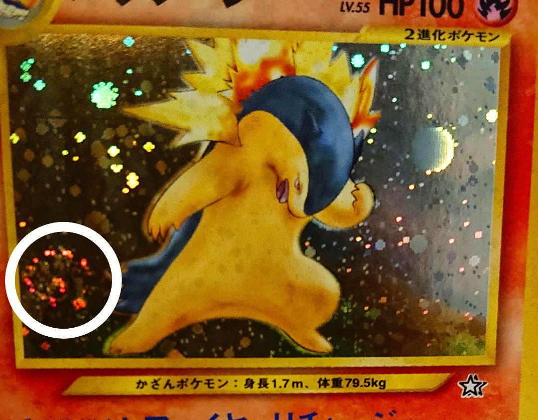ぬ*ゃ様 ポケモンカード　旧裏　カビゴン　全面ホロ ぬ*ゃ様 ポケモンカード 旧裏 カビゴン 全面ホロ - メルカリ