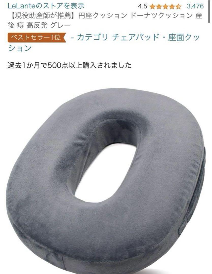 LeLante 円座クッション グレー