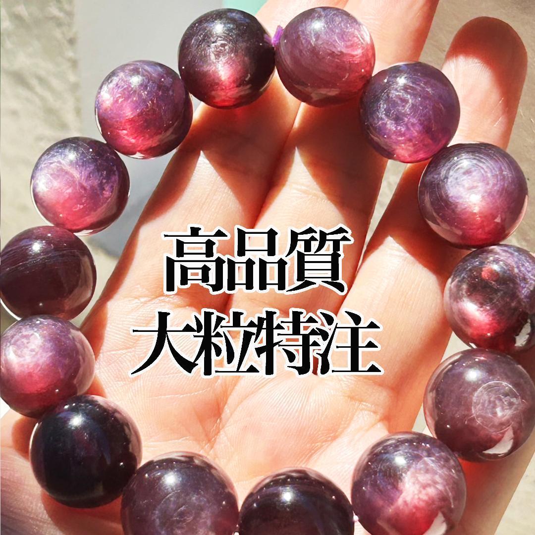 高品質❣パープルマイカブレスレット 大玉大粒 15㍉14㍉天然石 金運上昇 高品質❣パープルマイカブレスレット 大玉大粒 15㍉14㍉天然石 金運上昇