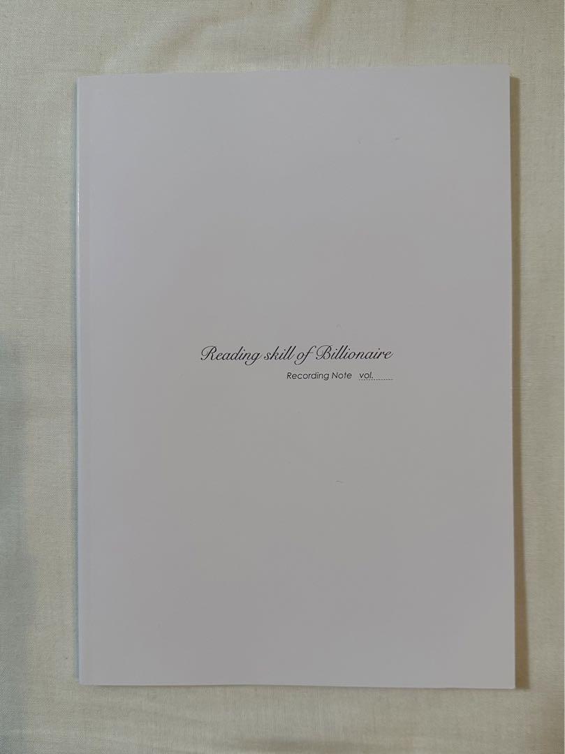 新品ビリオネアの読書術ノート、ビリ読ノート（新わらしべ商人の読書術）の専用ノート