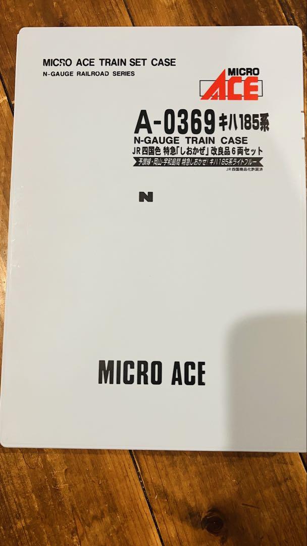 Amazon | マイクロエース Nゲージ キハ185系「アイランド