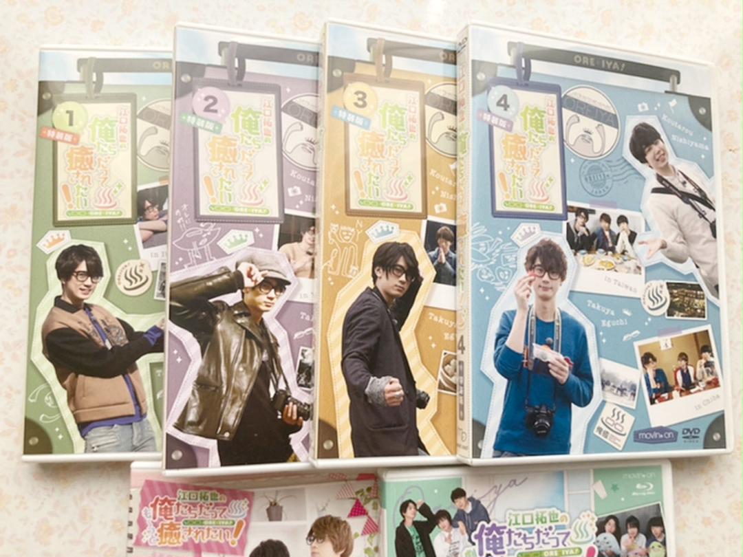 俺癒 DVD 特装版 まとめ売り