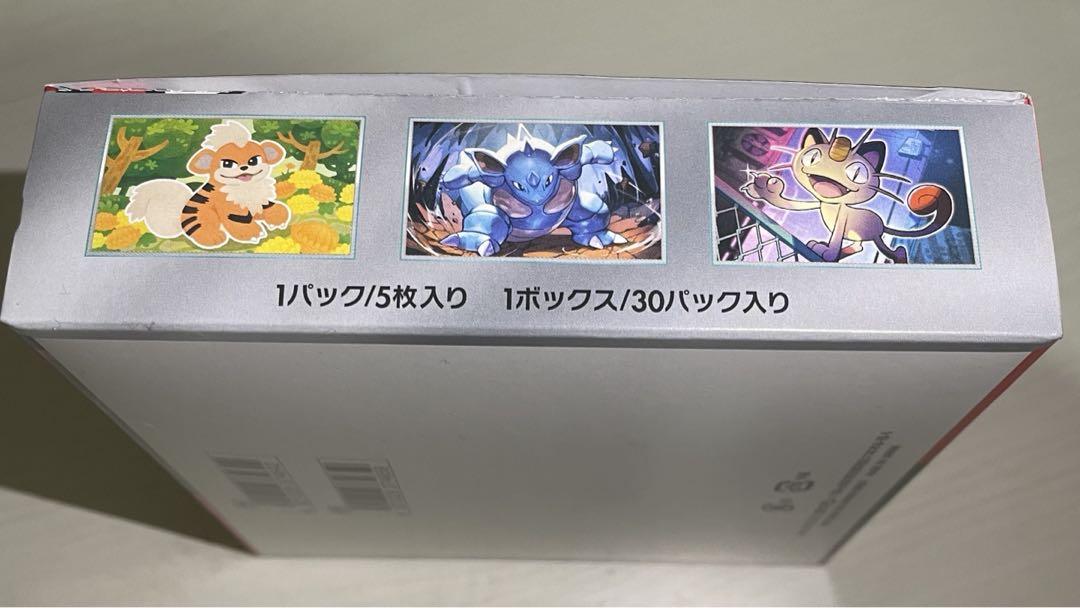 ロケット団の栄光　新品未開封　1BOXシュリンクなし　ペリペリあり