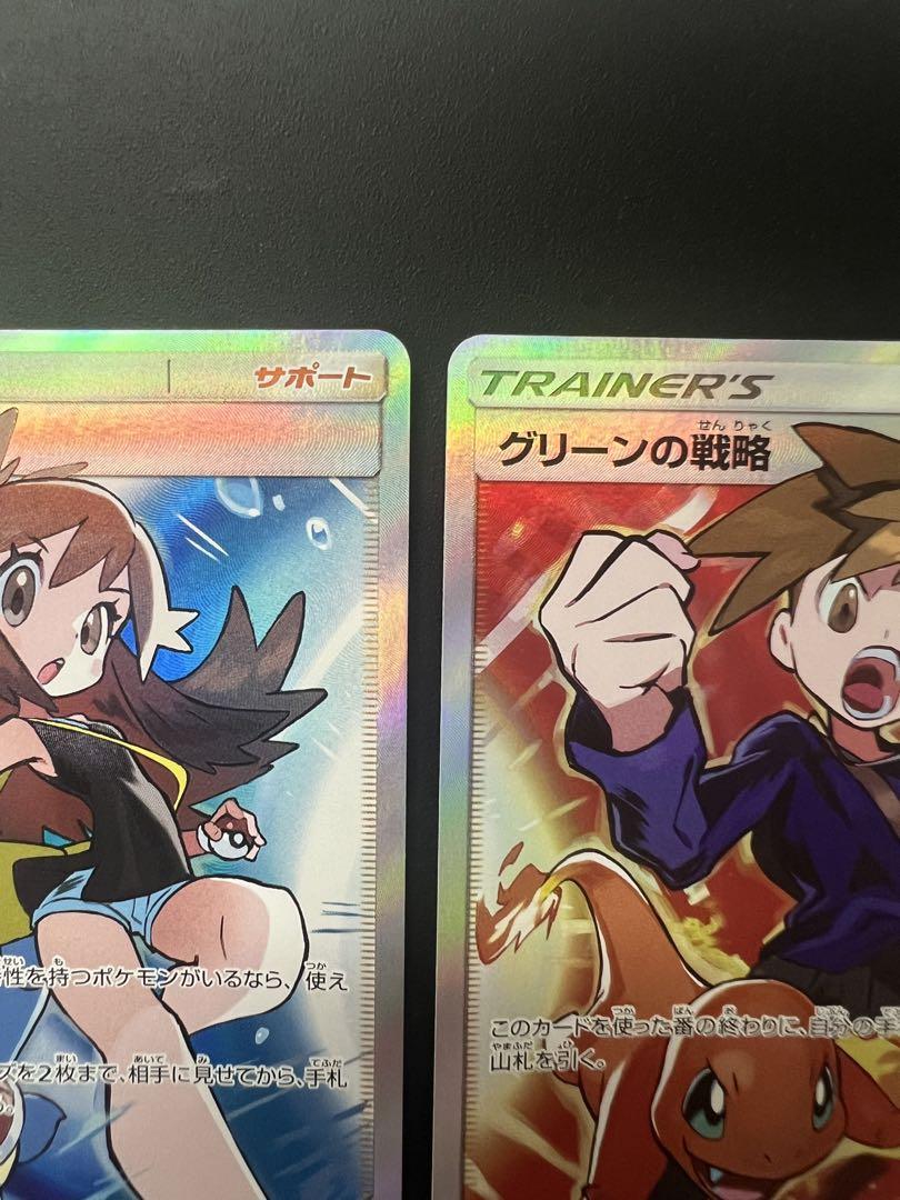 ブルーの探索 グリーンの戦略 レッドの挑戦 SR - メルカリ