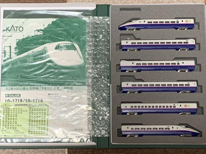 贅沢品 鉄道模型-が様専用 E2系 1000番台新幹線「やまびこ・とき」6両基本 贅沢品 鉄道模型-が様専用 E2系 1000番台新幹線「やまびこ・とき」6両基本