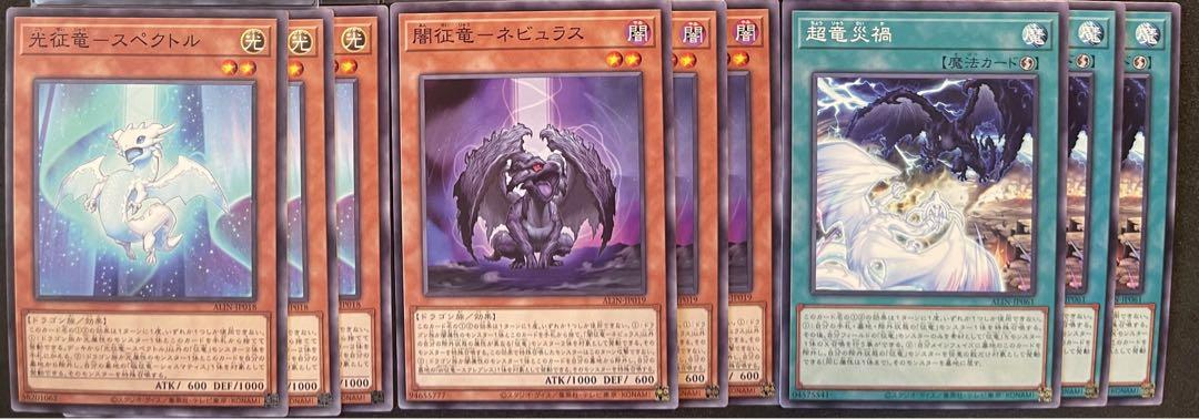 遊戯王】凶征竜ーエクレプシス 25thシークレットレア 1 他 計10