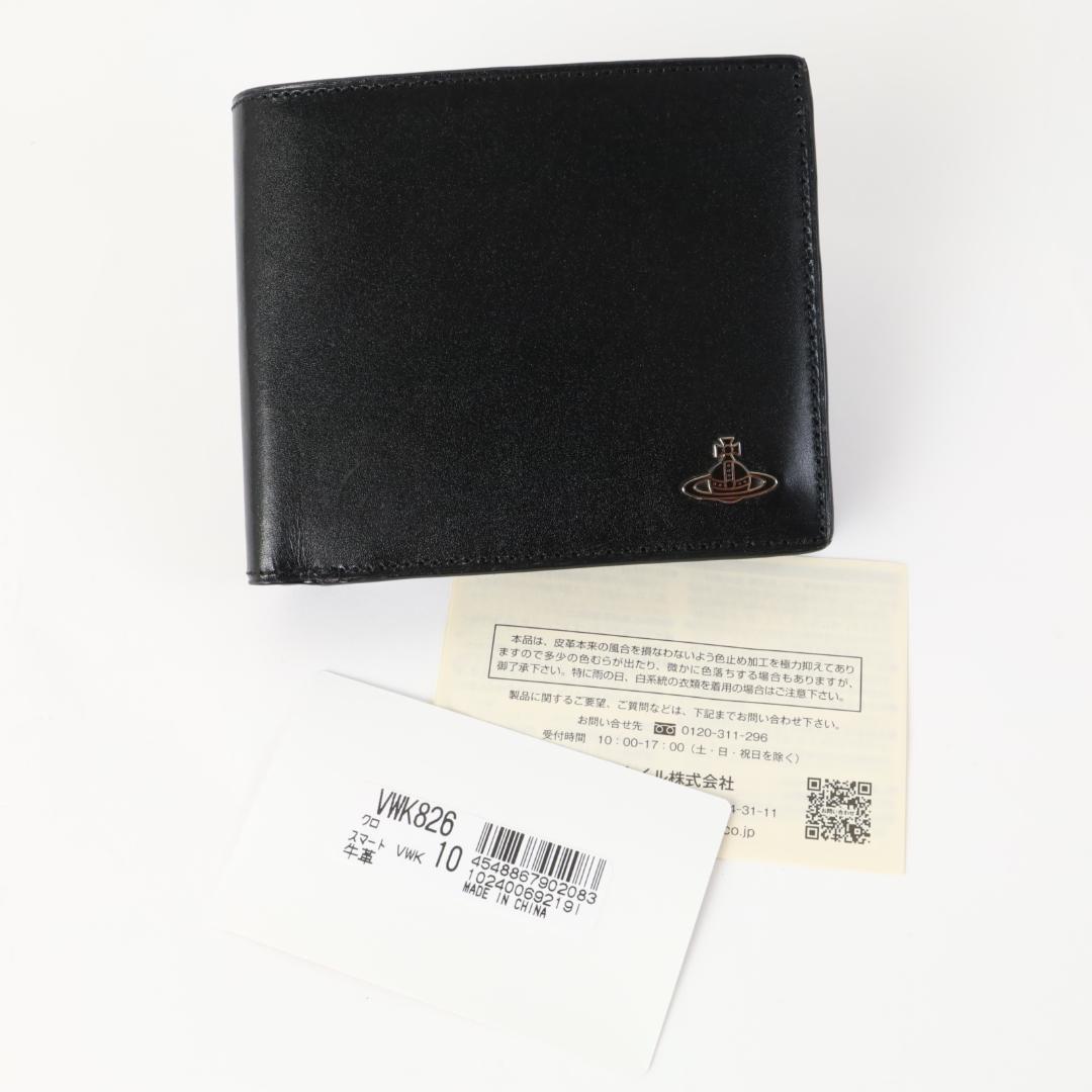 076① 新品 訳有 ヴィヴィアンウエストウッド スマート レザー 二つ折り財布