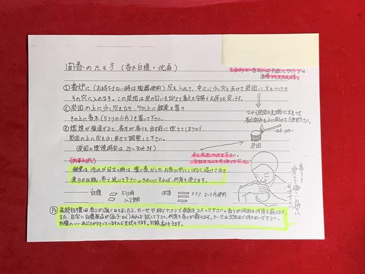 【新品鬼子母神 五号 一点物 白檀 別上 子安 彩色台座 仏像美術55万円の品