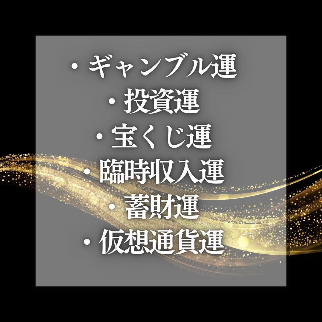 お守り【招金増札】霊石 金運アップ 最強 財布 願いが叶う 効果あり 霊視鑑定付 お守り【招金増札】霊石 金運アップ 最強 財布 願いが叶う 効果あり 霊視鑑定付